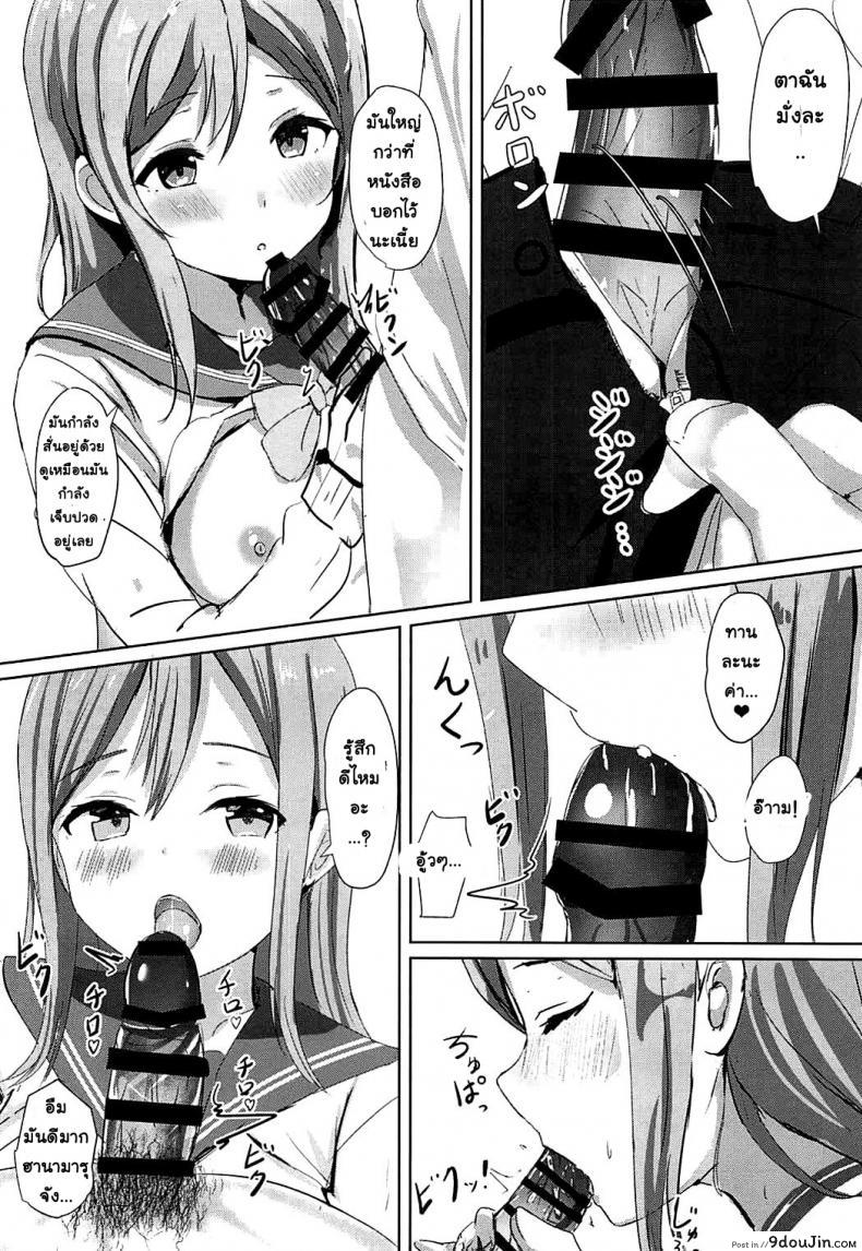 อย่าปล่อยให้เพื่อนรอนาน (C92) Omoihana (Love Live! Sunshine!!) แปลไทย 71 อ่านโดจิน อย่าปล่อยให้เพื่อนรอนาน (C92) Omoihana (Love Live! Sunshine!!) แปลไทย หน้าที่ 17