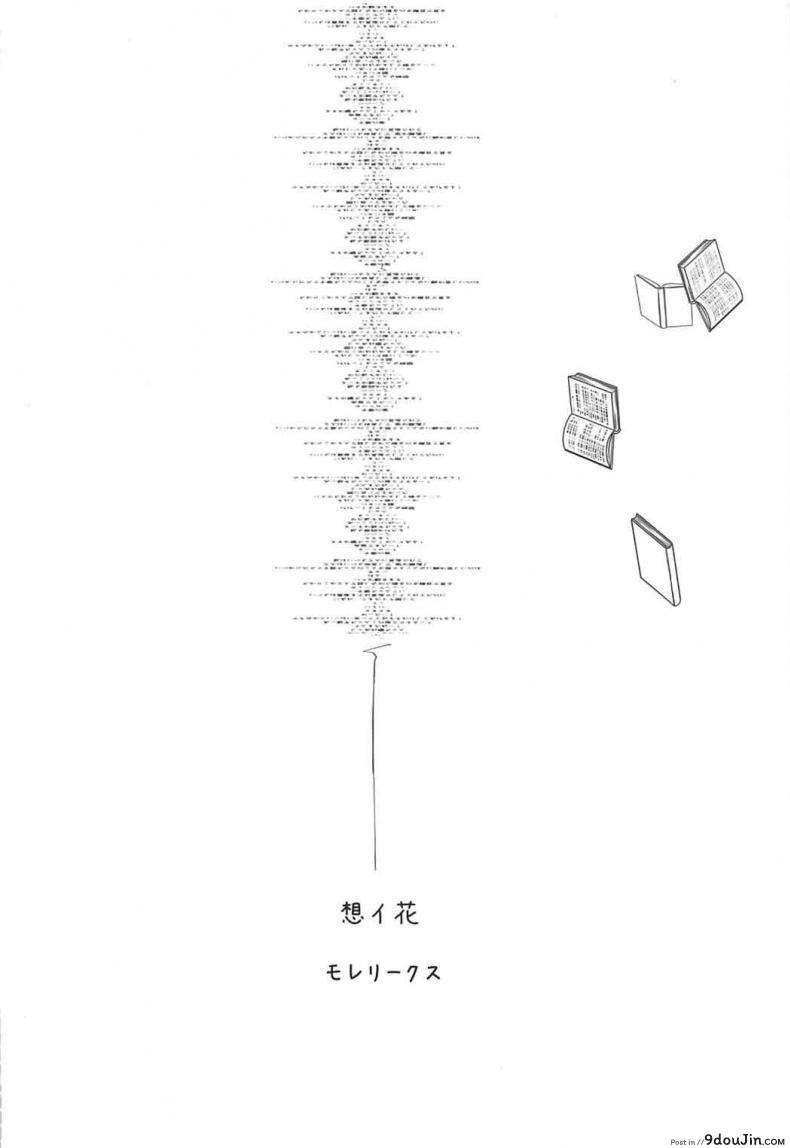 อย่าปล่อยให้เพื่อนรอนาน (C92) Omoihana (Love Live! Sunshine!!) แปลไทย 79 อ่านโดจิน อย่าปล่อยให้เพื่อนรอนาน (C92) Omoihana (Love Live! Sunshine!!) แปลไทย หน้าที่ 25
