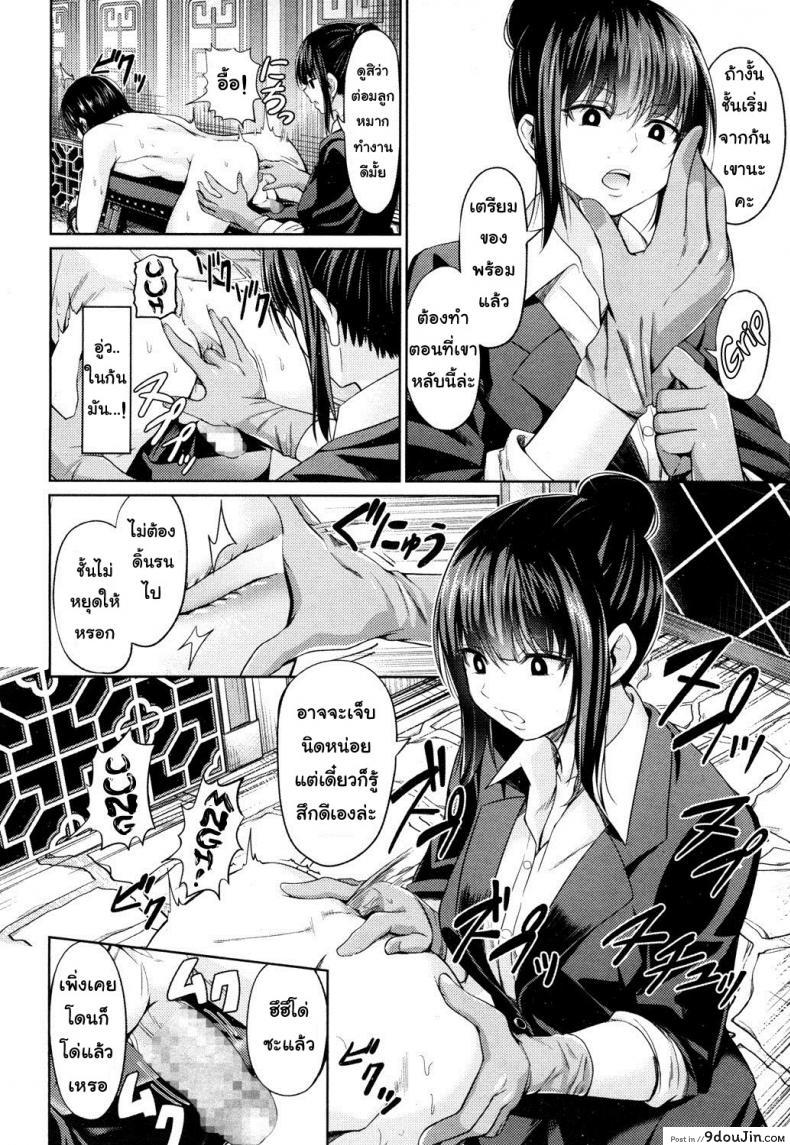 อัพราคาของประมูล China Auction (Girls forM Vol. 14) แปลไทย 62 อ่านโดจิน อัพราคาของประมูล China Auction (Girls forM Vol. 14) แปลไทย หน้าที่ 6
