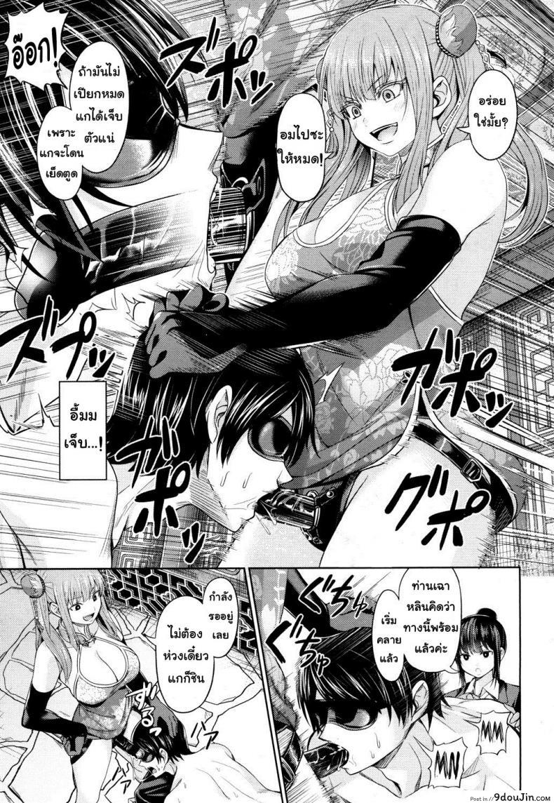 อัพราคาของประมูล China Auction (Girls forM Vol. 14) แปลไทย 65 อ่านโดจิน อัพราคาของประมูล China Auction (Girls forM Vol. 14) แปลไทย หน้าที่ 9