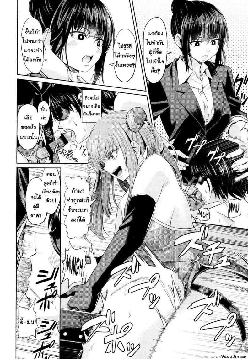 อัพราคาของประมูล China Auction (Girls forM Vol. 14) แปลไทย 68 อ่านโดจิน อัพราคาของประมูล China Auction (Girls forM Vol. 14) แปลไทย หน้าที่ 12