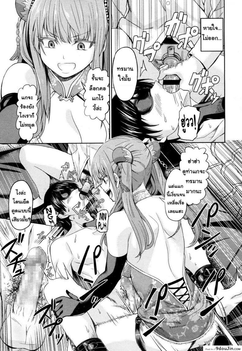 อัพราคาของประมูล China Auction (Girls forM Vol. 14) แปลไทย 71 อ่านโดจิน อัพราคาของประมูล China Auction (Girls forM Vol. 14) แปลไทย หน้าที่ 15