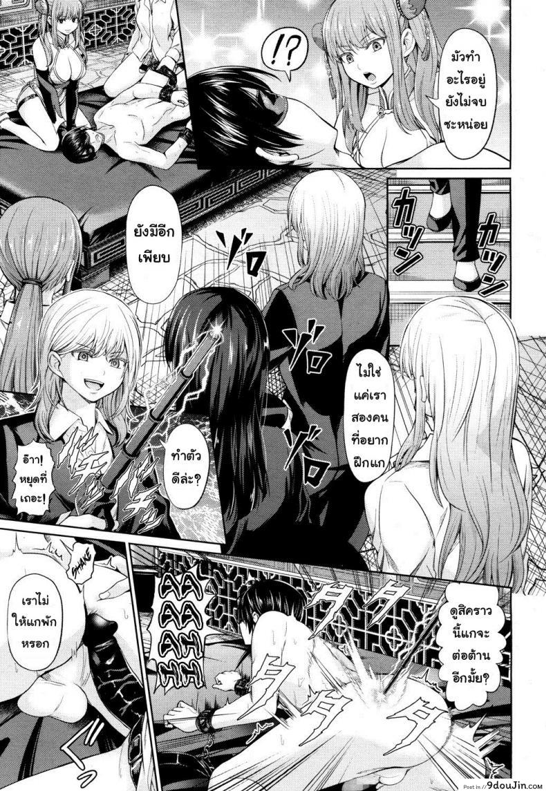 อัพราคาของประมูล China Auction (Girls forM Vol. 14) แปลไทย 73 อ่านโดจิน อัพราคาของประมูล China Auction (Girls forM Vol. 14) แปลไทย หน้าที่ 17