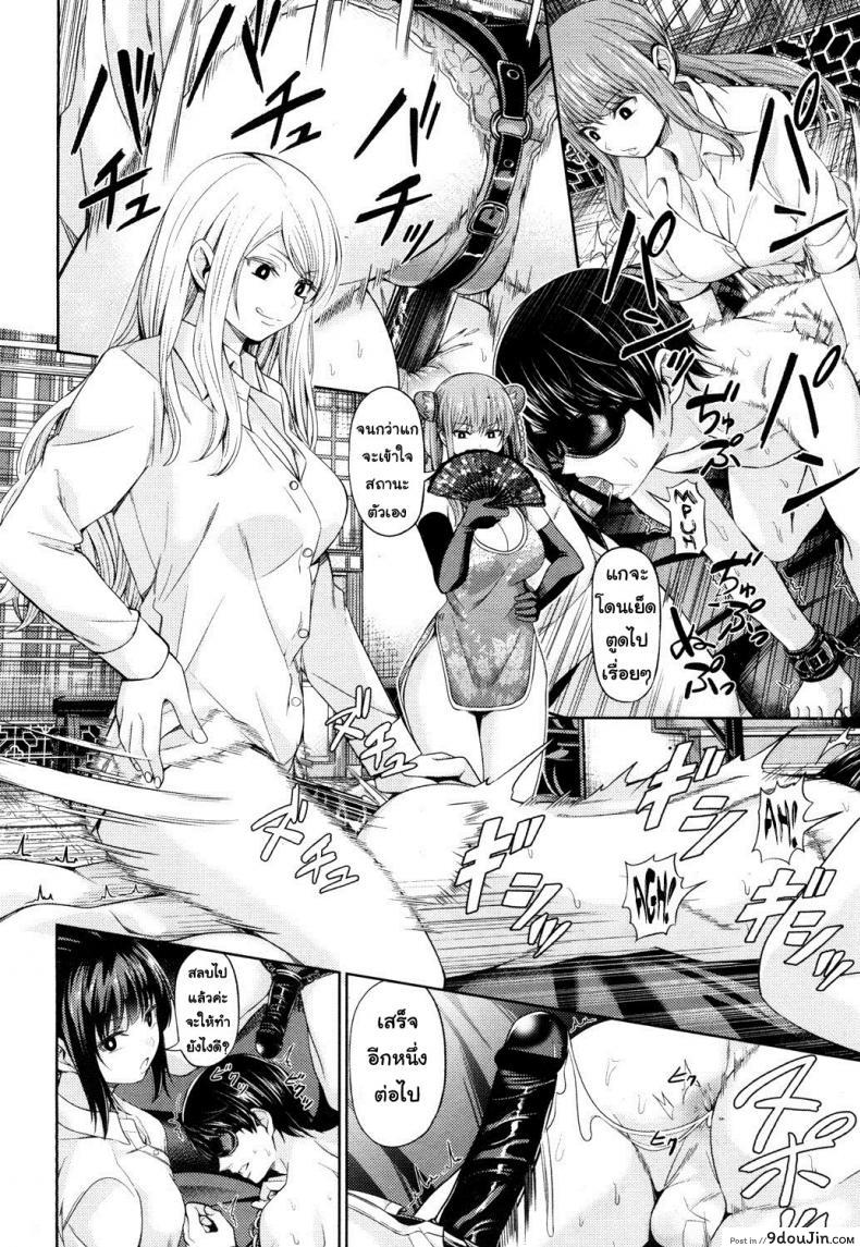 อัพราคาของประมูล China Auction (Girls forM Vol. 14) แปลไทย 74 อ่านโดจิน อัพราคาของประมูล China Auction (Girls forM Vol. 14) แปลไทย หน้าที่ 18
