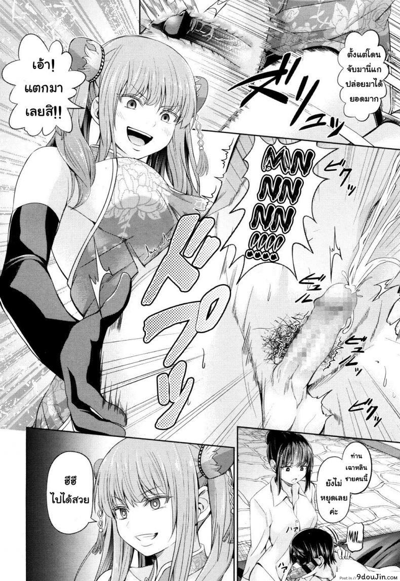 อัพราคาของประมูล China Auction (Girls forM Vol. 14) แปลไทย 80 อ่านโดจิน อัพราคาของประมูล China Auction (Girls forM Vol. 14) แปลไทย หน้าที่ 24