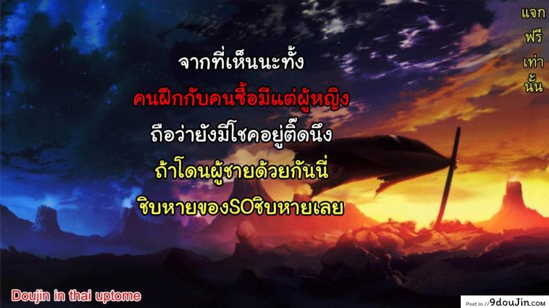 อัพราคาของประมูล China Auction (Girls forM Vol. 14) แปลไทย 83 อ่านโดจิน อัพราคาของประมูล China Auction (Girls forM Vol. 14) แปลไทย หน้าที่ 27