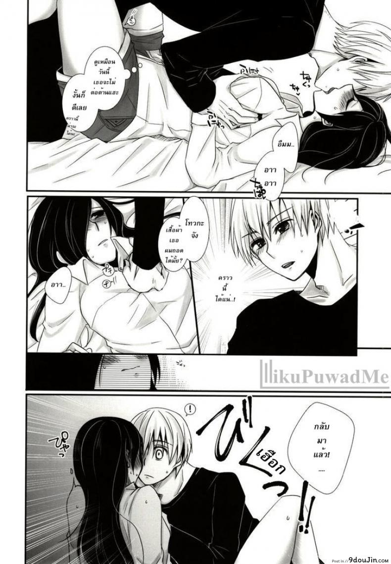 อ่านโดจิน เธอเติมเต็มในส่วนที่ขาด (Tokyo Shock 2) [Operating Room (Puchida)] Honjitsu wa Heiten Itashimashita (Tokyo Ghoul) หน้าที่ 4