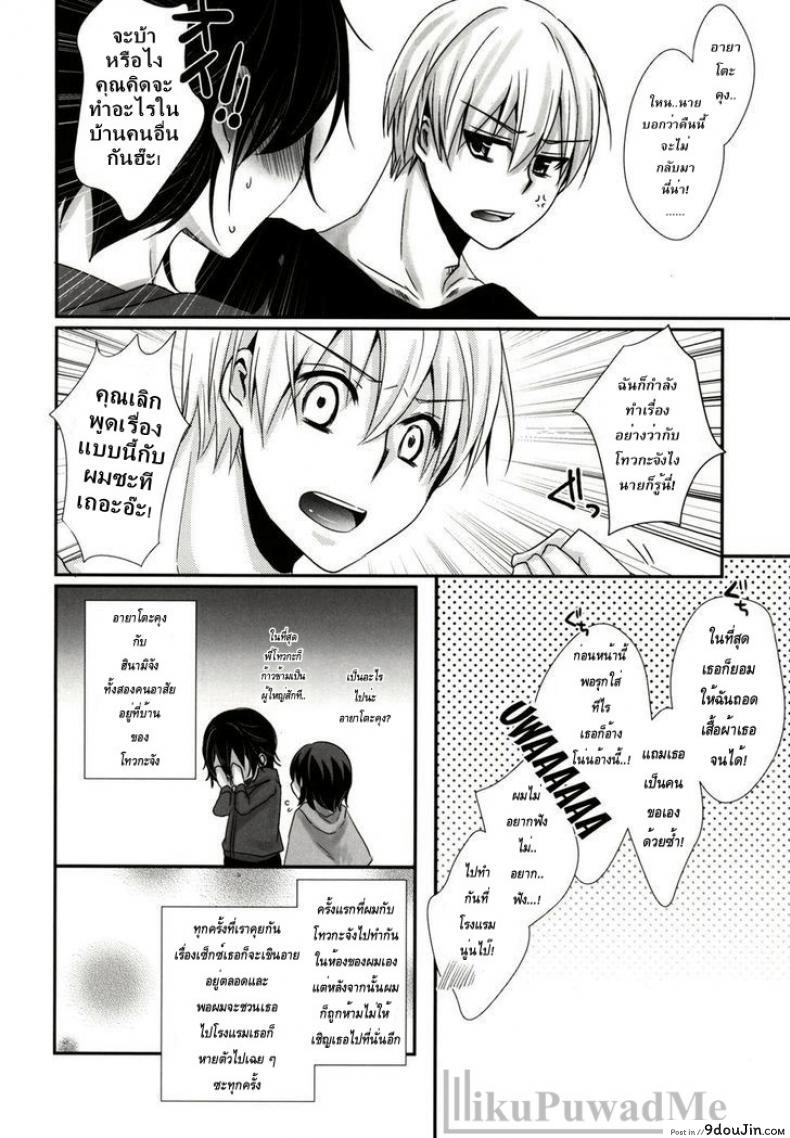 อ่านโดจิน Honjitsu wa Heiten Itashimashita (Tokyo Ghoul) เธอเติมเต็มในส่วนที่ขาด แปลไทย หน้าที่ 6