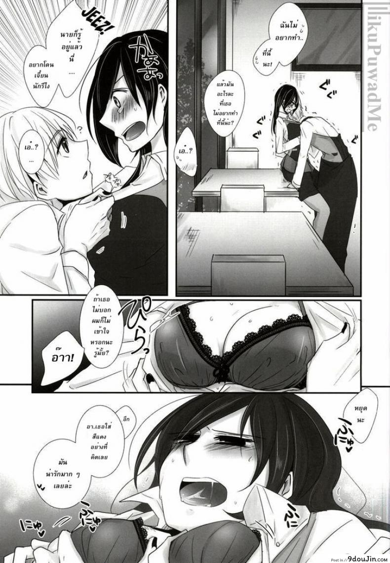 อ่านโดจิน Honjitsu wa Heiten Itashimashita (Tokyo Ghoul) เธอเติมเต็มในส่วนที่ขาด แปลไทย หน้าที่ 13