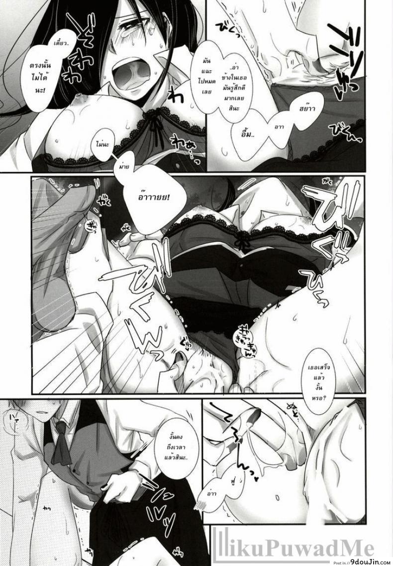 อ่านโดจิน Honjitsu wa Heiten Itashimashita (Tokyo Ghoul) เธอเติมเต็มในส่วนที่ขาด แปลไทย หน้าที่ 17