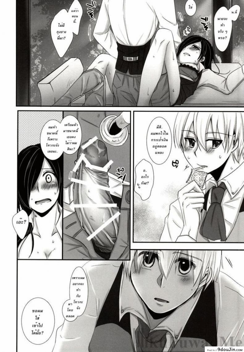 อ่านโดจิน Honjitsu wa Heiten Itashimashita (Tokyo Ghoul) เธอเติมเต็มในส่วนที่ขาด แปลไทย หน้าที่ 18