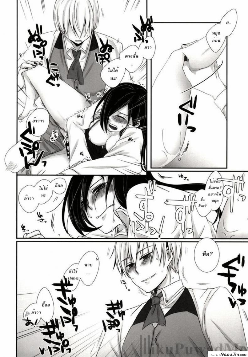 อ่านโดจิน Honjitsu wa Heiten Itashimashita (Tokyo Ghoul) เธอเติมเต็มในส่วนที่ขาด แปลไทย หน้าที่ 22