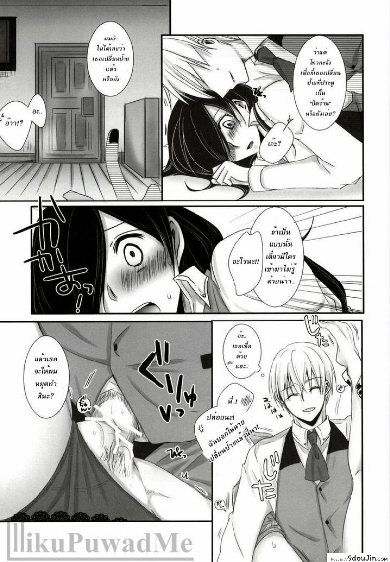 อ่านโดจิน Honjitsu wa Heiten Itashimashita (Tokyo Ghoul) เธอเติมเต็มในส่วนที่ขาด แปลไทย หน้าที่ 23