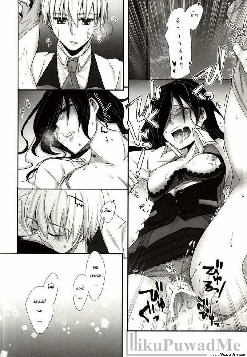 อ่านโดจิน Honjitsu wa Heiten Itashimashita (Tokyo Ghoul) เธอเติมเต็มในส่วนที่ขาด แปลไทย หน้าที่ 26