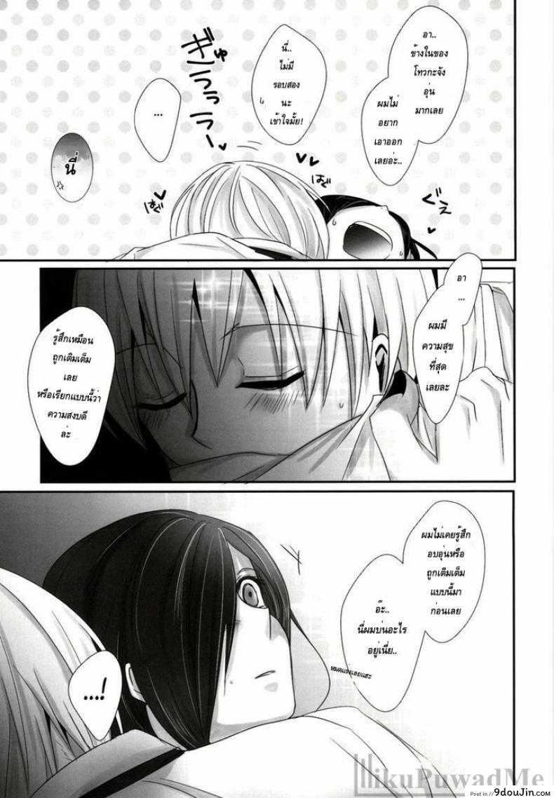 อ่านโดจิน Honjitsu wa Heiten Itashimashita (Tokyo Ghoul) เธอเติมเต็มในส่วนที่ขาด แปลไทย หน้าที่ 27