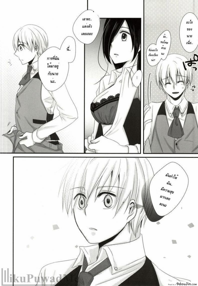 อ่านโดจิน Honjitsu wa Heiten Itashimashita (Tokyo Ghoul) เธอเติมเต็มในส่วนที่ขาด แปลไทย หน้าที่ 28
