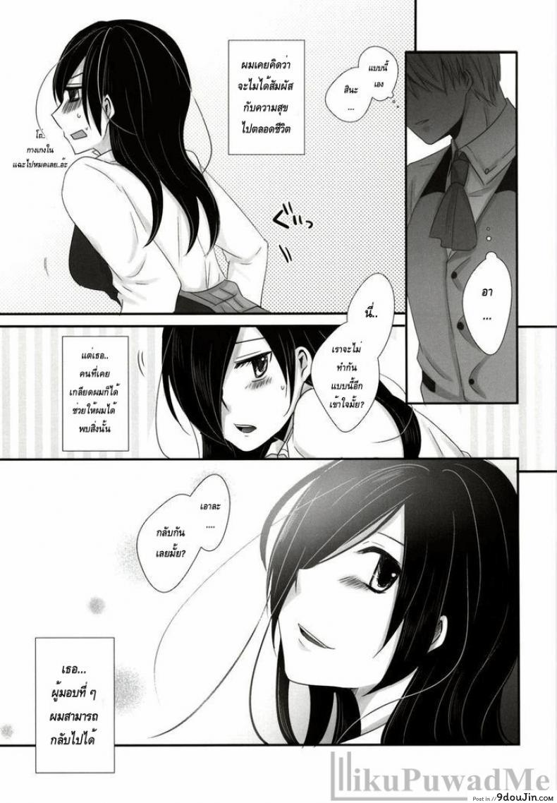 อ่านโดจิน Honjitsu wa Heiten Itashimashita (Tokyo Ghoul) เธอเติมเต็มในส่วนที่ขาด แปลไทย หน้าที่ 29