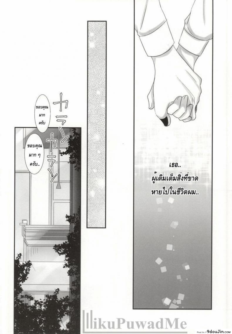 อ่านโดจิน Honjitsu wa Heiten Itashimashita (Tokyo Ghoul) เธอเติมเต็มในส่วนที่ขาด แปลไทย หน้าที่ 30