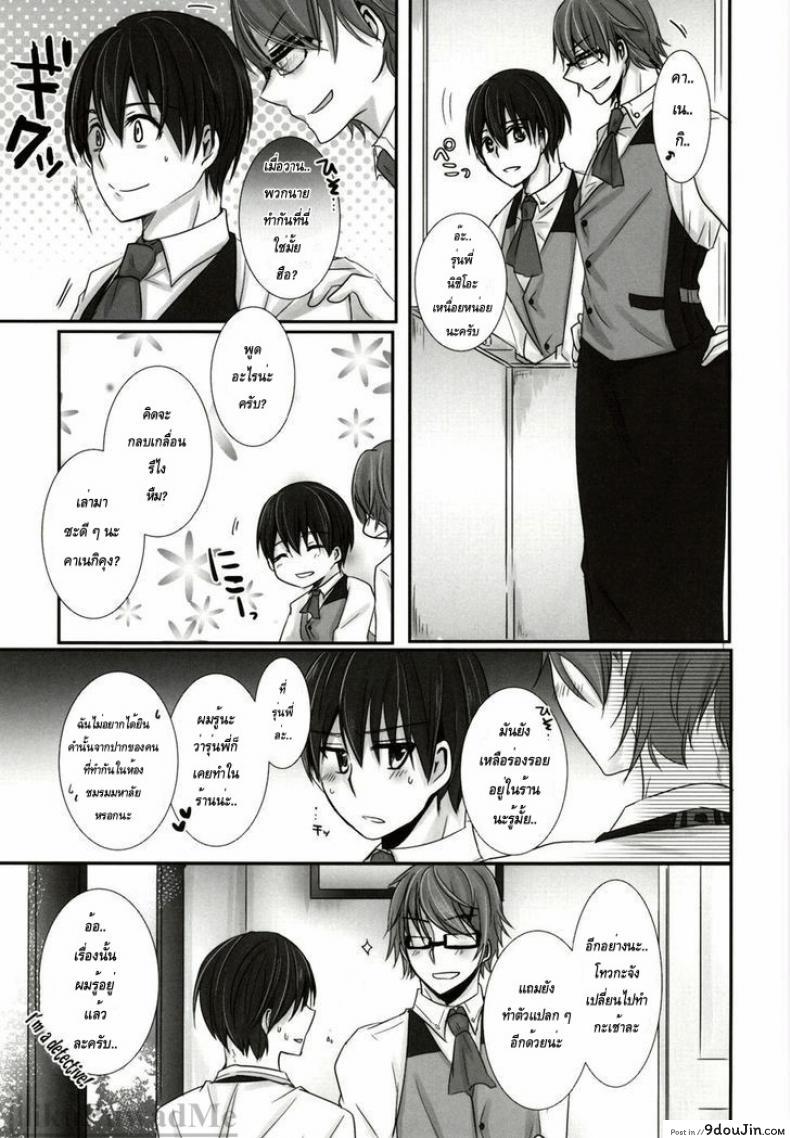อ่านโดจิน Honjitsu wa Heiten Itashimashita (Tokyo Ghoul) เธอเติมเต็มในส่วนที่ขาด แปลไทย หน้าที่ 31