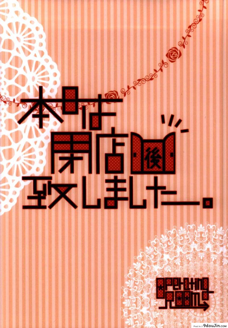 อ่านโดจิน Honjitsu wa Heiten Itashimashita (Tokyo Ghoul) เธอเติมเต็มในส่วนที่ขาด แปลไทย หน้าที่ 33
