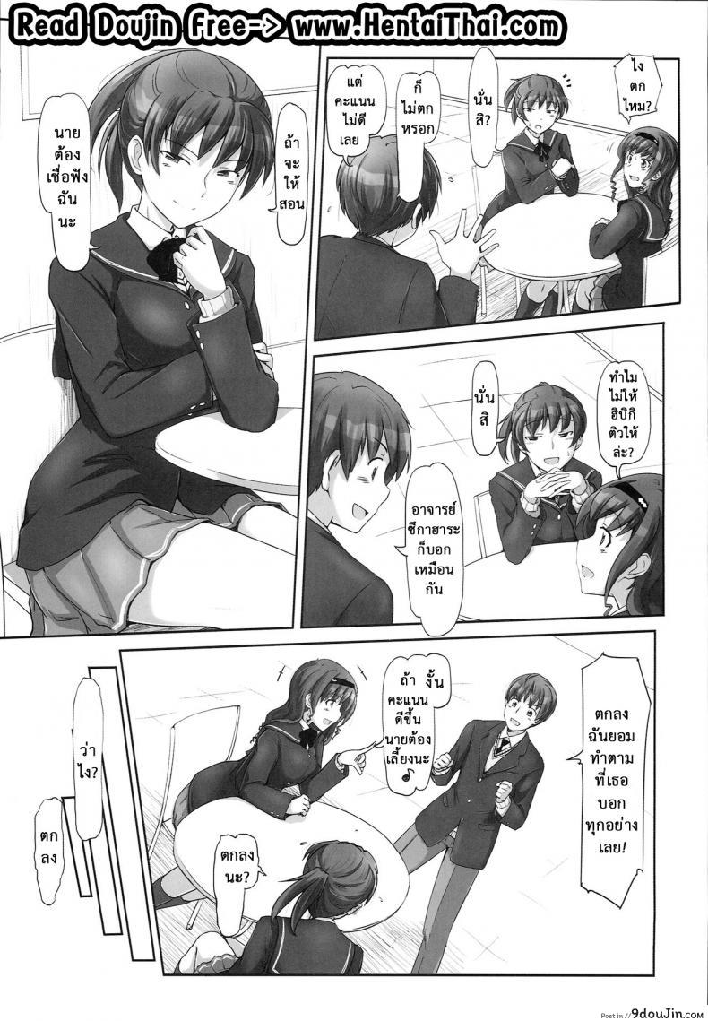 อ่านโดจิน มิสซานต้าแจกความสุข (C87) [UGC (Sasaki Akira)] X’ mas in Santa (Amagami) หน้าที่ 2