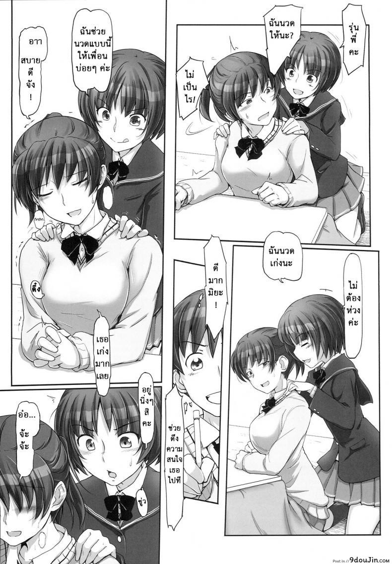 อ่านโดจิน มิสซานต้าแจกความสุข (C87) [UGC (Sasaki Akira)] X’ mas in Santa (Amagami) หน้าที่ 4