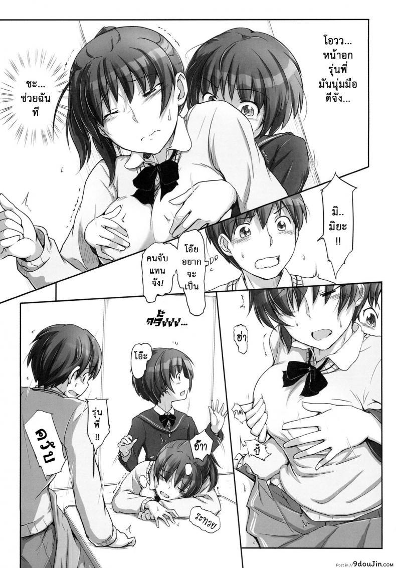 มิสซานต้าแจกความสุข (C87) X' mas in Santa (Amagami) แปลไทย 62 อ่านโดจิน มิสซานต้าแจกความสุข (C87) X’ mas in Santa (Amagami) แปลไทย หน้าที่ 6