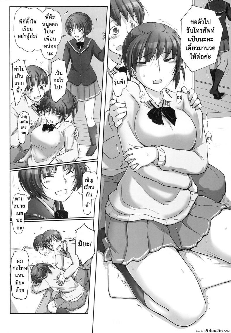 มิสซานต้าแจกความสุข (C87) X' mas in Santa (Amagami) แปลไทย 63 อ่านโดจิน มิสซานต้าแจกความสุข (C87) X’ mas in Santa (Amagami) แปลไทย หน้าที่ 7
