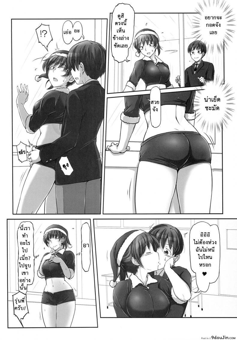 มิสซานต้าแจกความสุข (C87) X' mas in Santa (Amagami) แปลไทย 71 อ่านโดจิน มิสซานต้าแจกความสุข (C87) X’ mas in Santa (Amagami) แปลไทย หน้าที่ 15