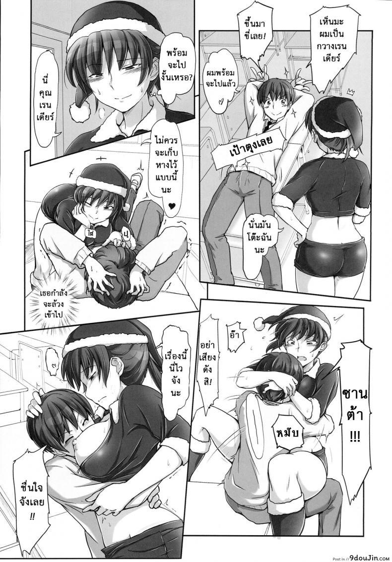มิสซานต้าแจกความสุข (C87) X' mas in Santa (Amagami) แปลไทย 72 อ่านโดจิน มิสซานต้าแจกความสุข (C87) X’ mas in Santa (Amagami) แปลไทย หน้าที่ 16