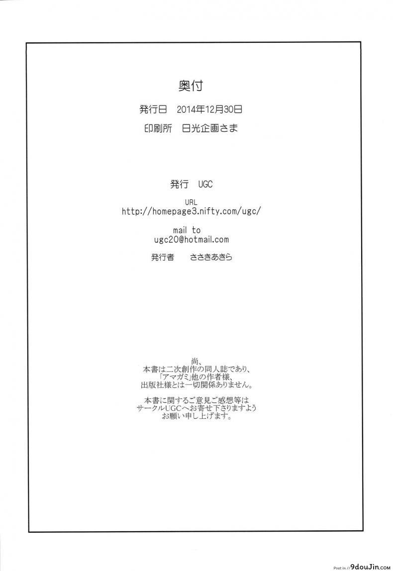 มิสซานต้าแจกความสุข (C87) X' mas in Santa (Amagami) แปลไทย 81 อ่านโดจิน มิสซานต้าแจกความสุข (C87) X’ mas in Santa (Amagami) แปลไทย หน้าที่ 25