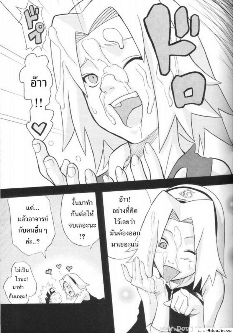 ซากุระจังหื่นแล้วค่า (C70) Toushatei (Naruto) แปลไทย 76 อ่านโดจิน ซากุระจังหื่นแล้วค่า (C70) Toushatei (Naruto) แปลไทย หน้าที่ 8