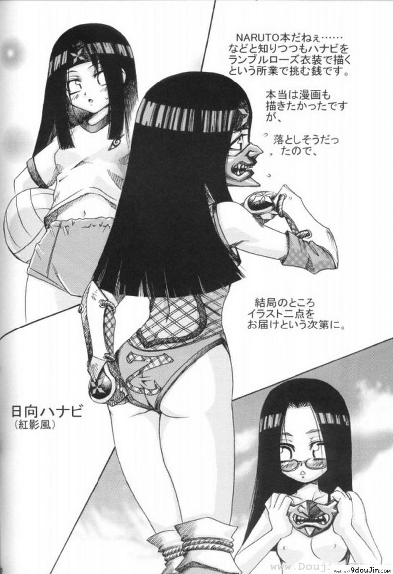 ซากุระจังหื่นแล้วค่า (C70) Toushatei (Naruto) แปลไทย 93 อ่านโดจิน ซากุระจังหื่นแล้วค่า (C70) Toushatei (Naruto) แปลไทย หน้าที่ 25