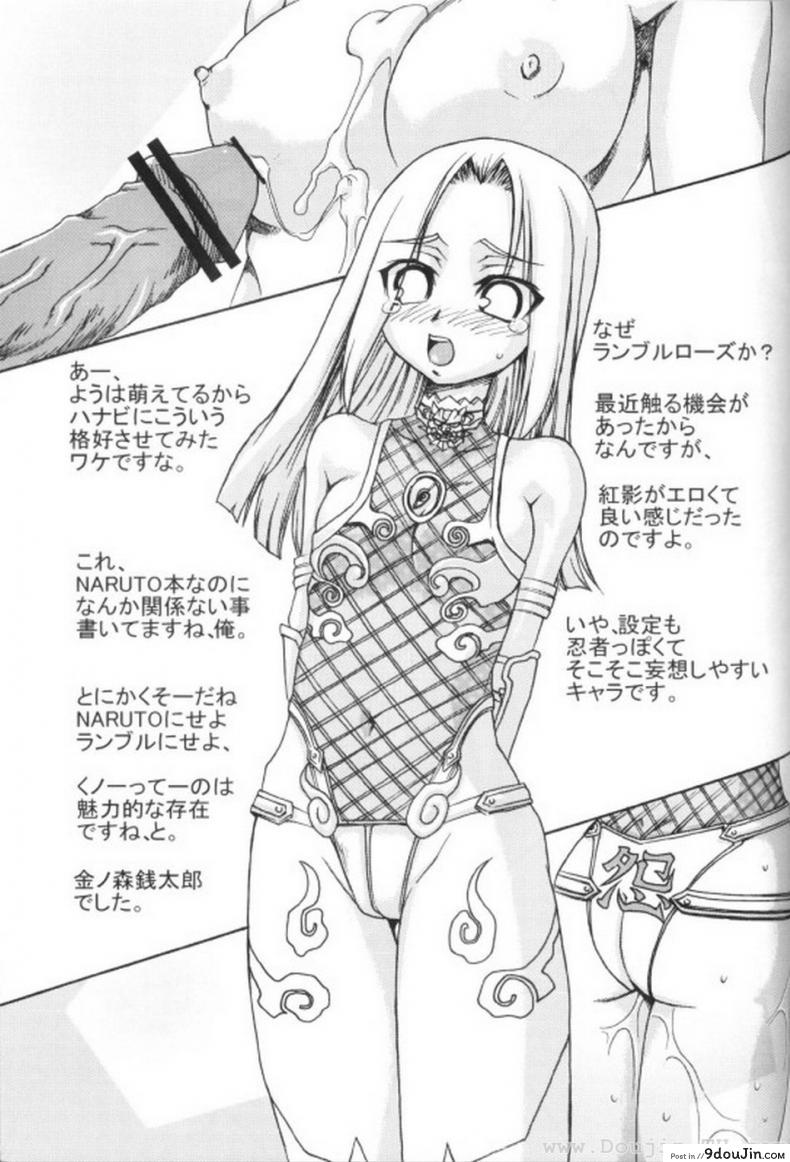 ซากุระจังหื่นแล้วค่า (C70) Toushatei (Naruto) แปลไทย 94 อ่านโดจิน ซากุระจังหื่นแล้วค่า (C70) Toushatei (Naruto) แปลไทย หน้าที่ 26