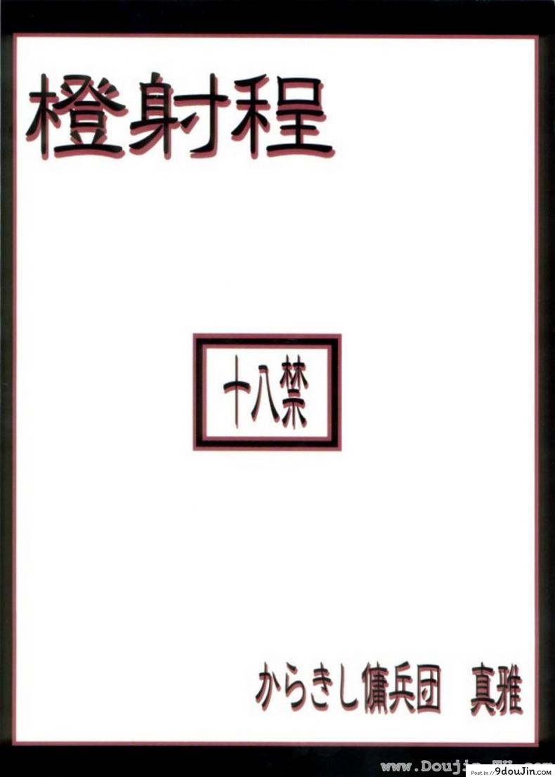 ซากุระจังหื่นแล้วค่า (C70) Toushatei (Naruto) แปลไทย 100 อ่านโดจิน ซากุระจังหื่นแล้วค่า (C70) Toushatei (Naruto) แปลไทย หน้าที่ 32