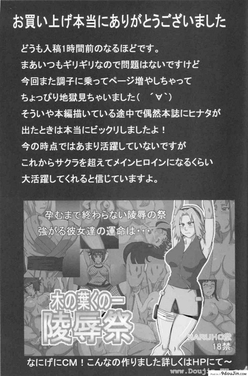 ฮินาตะสู้ตายค่า Hinata Ganbaru! (Naruto) แปลไทย 88 อ่านโดจิน ฮินาตะสู้ตายค่า Hinata Ganbaru! (Naruto) แปลไทย หน้าที่ 42