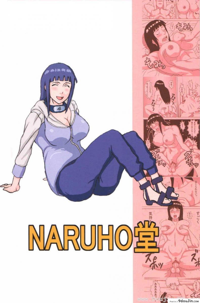 ฮินาตะสู้ตายค่า Hinata Ganbaru! (Naruto) แปลไทย 90 อ่านโดจิน ฮินาตะสู้ตายค่า Hinata Ganbaru! (Naruto) แปลไทย หน้าที่ 44