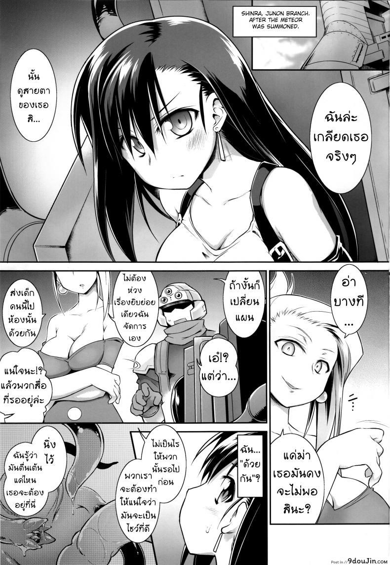 อ่านโดจิน คิดว่าแน่ แพ้ความอยาก [tomoshibi hidekazu] T break หน้าที่ 2