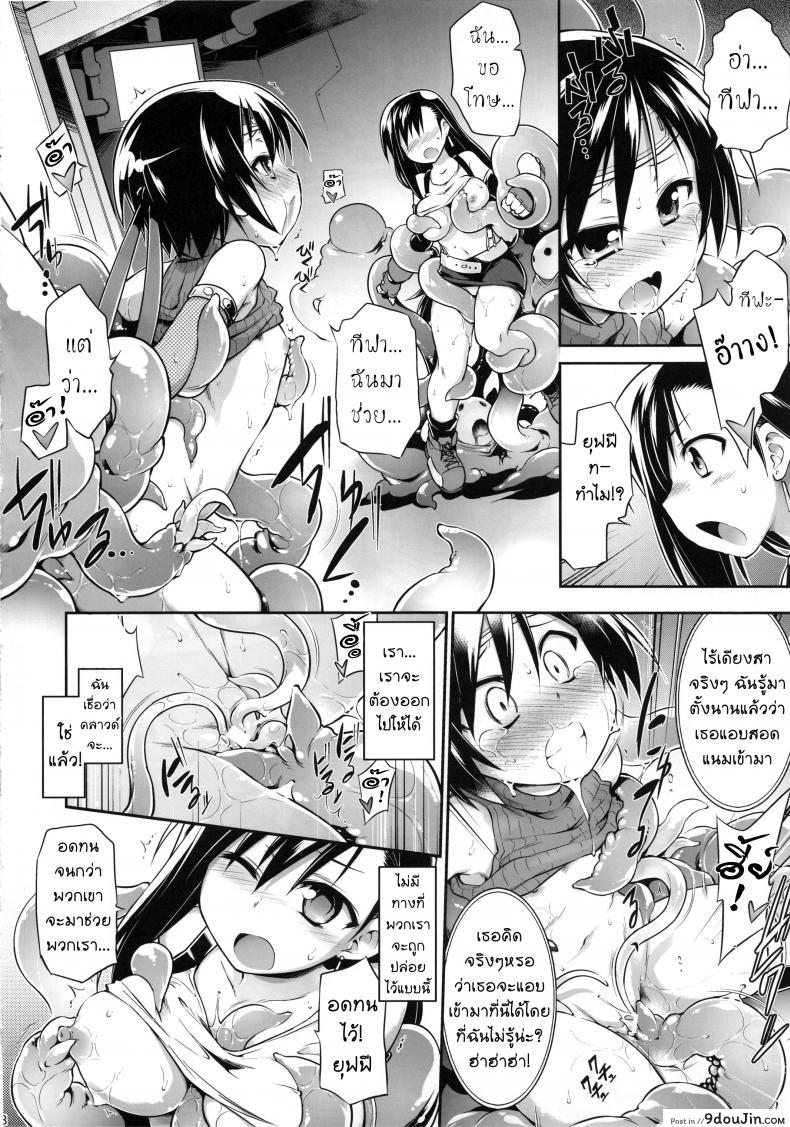 อ่านโดจิน T break คิดว่าแน่ แพ้ความอยาก แปลไทย หน้าที่ 7