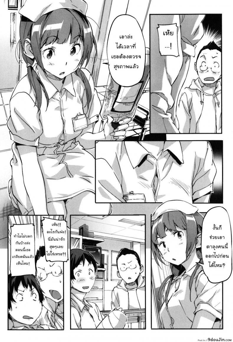 อ่านโดจิน คุณพยาบาล ชักว่าวให้ผมที [Sameda Koban] Puru Puru Milk Pudding c04 – Hakui no Tenshi [naka] หน้าที่ 2