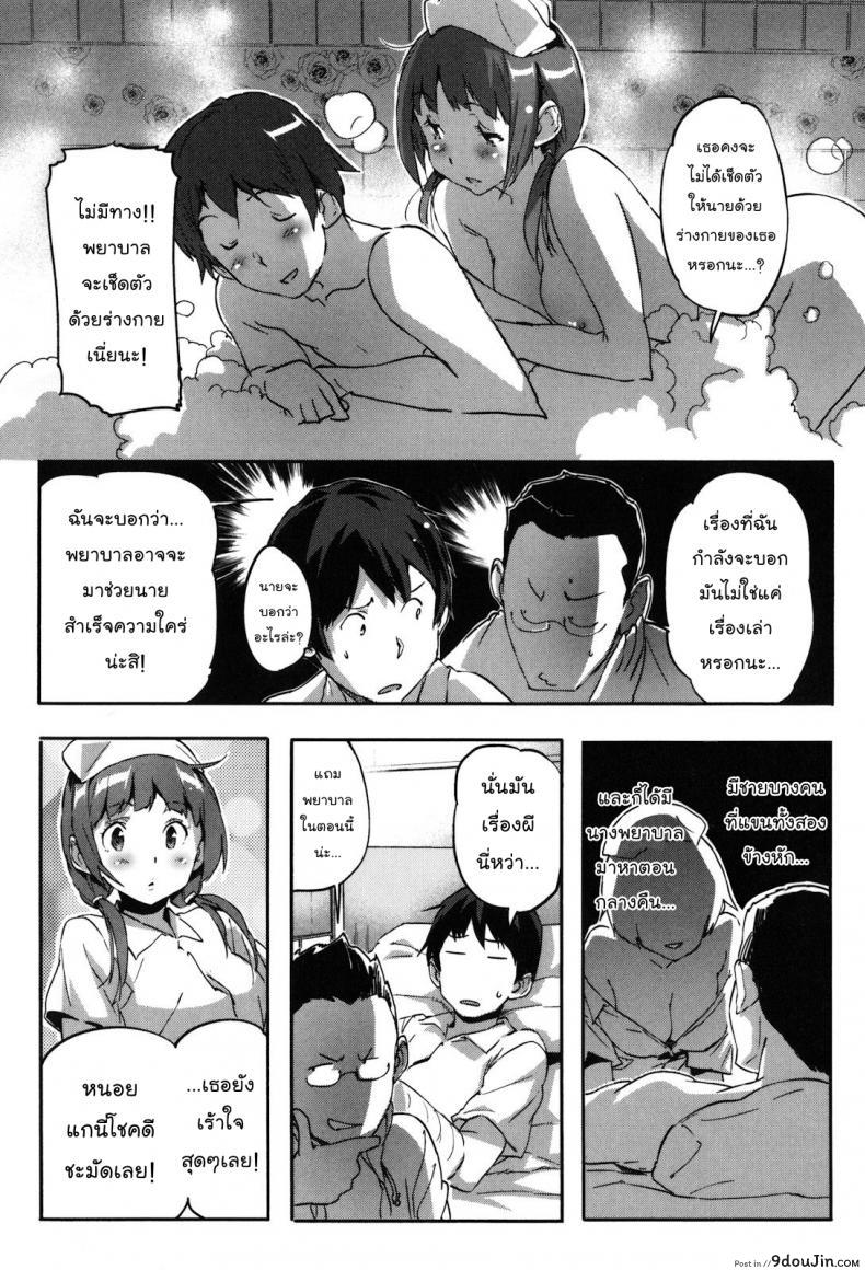 อ่านโดจิน คุณพยาบาล ชักว่าวให้ผมที [Sameda Koban] Puru Puru Milk Pudding c04 – Hakui no Tenshi [naka] หน้าที่ 3