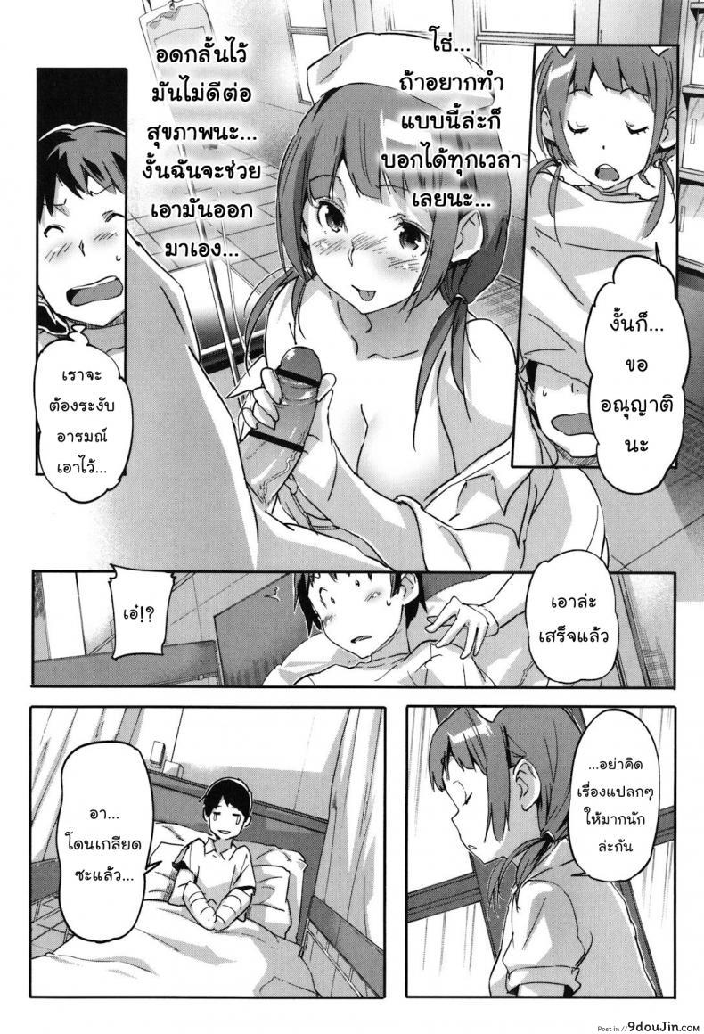 อ่านโดจิน คุณพยาบาล ชักว่าวให้ผมที [Sameda Koban] Puru Puru Milk Pudding c04 – Hakui no Tenshi [naka] หน้าที่ 5