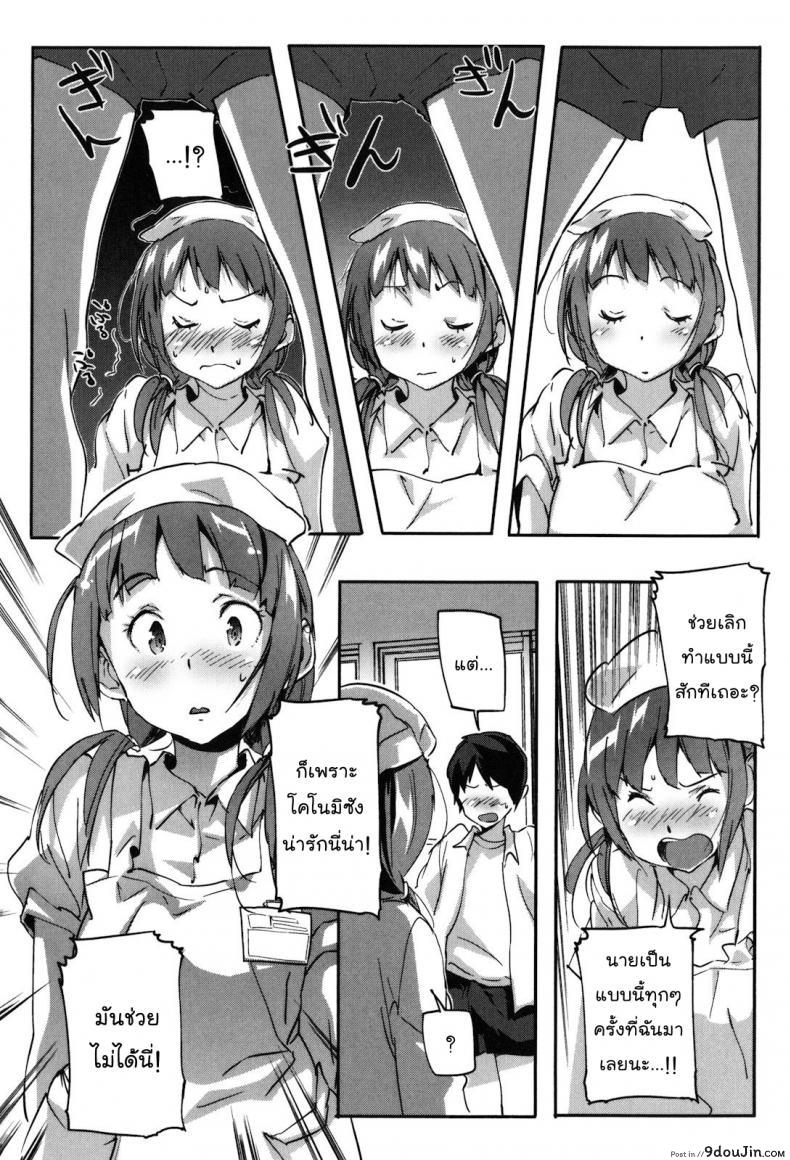 อ่านโดจิน คุณพยาบาล ชักว่าวให้ผมที [Sameda Koban] Puru Puru Milk Pudding c04 – Hakui no Tenshi [naka] หน้าที่ 6