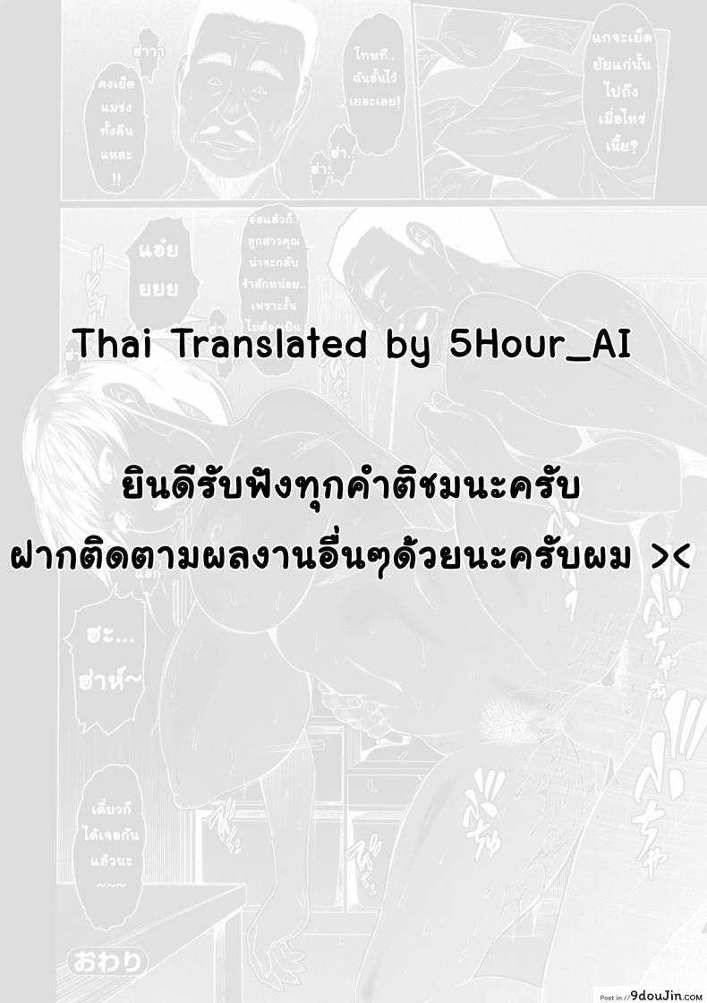 A-Part | Apartment (COMIC JSCK Vol. 3) ต้อนรับเพื่อนบ้านใหม่ แปลไทย 71 อ่านโดจิน A-Part | Apartment (COMIC JSCK Vol. 3) ต้อนรับเพื่อนบ้านใหม่ แปลไทย หน้าที่ 23