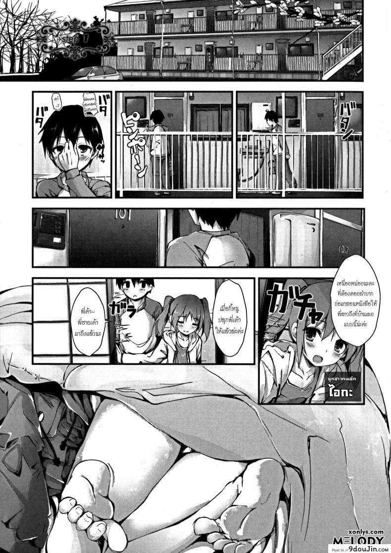 ห้ามแตกก่อนฉันบอก Oshioki Suru yo แปลไทย 79 อ่านโดจิน ห้ามแตกก่อนฉันบอก Oshioki Suru yo แปลไทย หน้าที่ 7