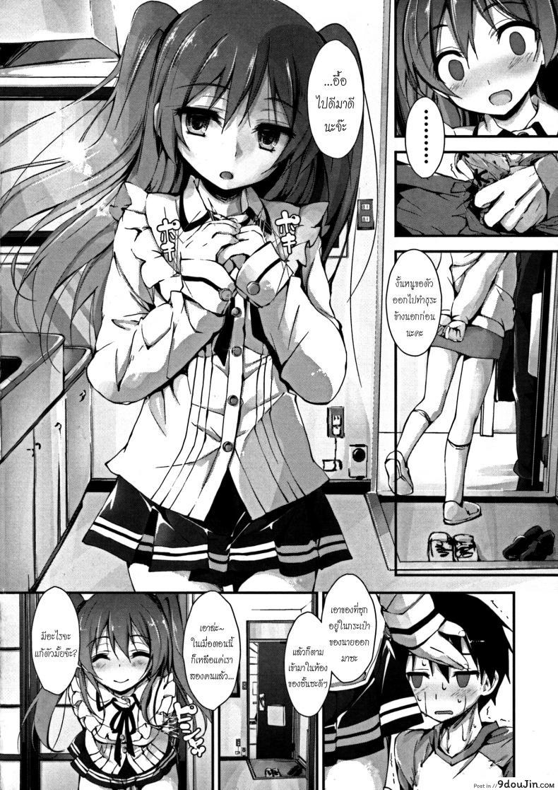 ห้ามแตกก่อนฉันบอก Oshioki Suru yo แปลไทย 82 อ่านโดจิน ห้ามแตกก่อนฉันบอก Oshioki Suru yo แปลไทย หน้าที่ 10