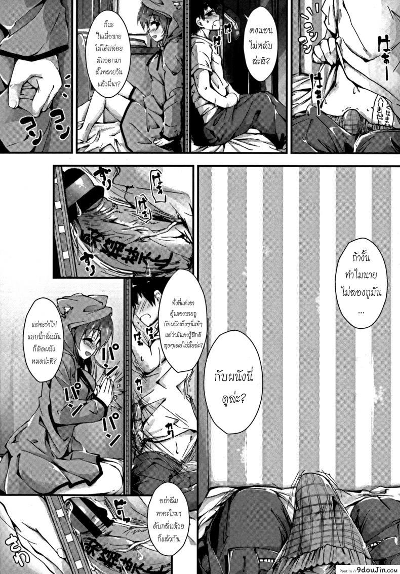 ห้ามแตกก่อนฉันบอก Oshioki Suru yo แปลไทย 92 อ่านโดจิน ห้ามแตกก่อนฉันบอก Oshioki Suru yo แปลไทย หน้าที่ 20