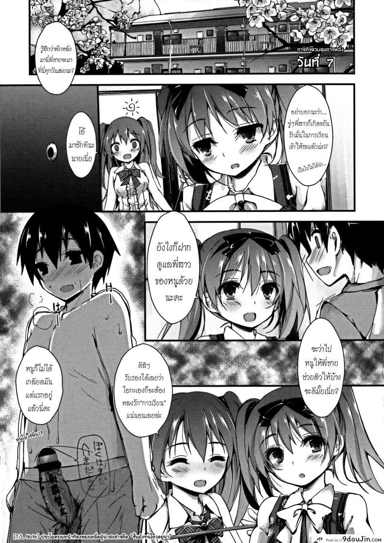 ห้ามแตกก่อนฉันบอก Oshioki Suru yo แปลไทย 93 อ่านโดจิน ห้ามแตกก่อนฉันบอก Oshioki Suru yo แปลไทย หน้าที่ 21
