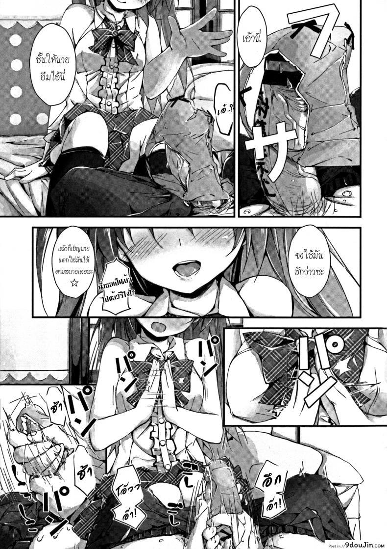 ห้ามแตกก่อนฉันบอก Oshioki Suru yo แปลไทย 95 อ่านโดจิน ห้ามแตกก่อนฉันบอก Oshioki Suru yo แปลไทย หน้าที่ 23