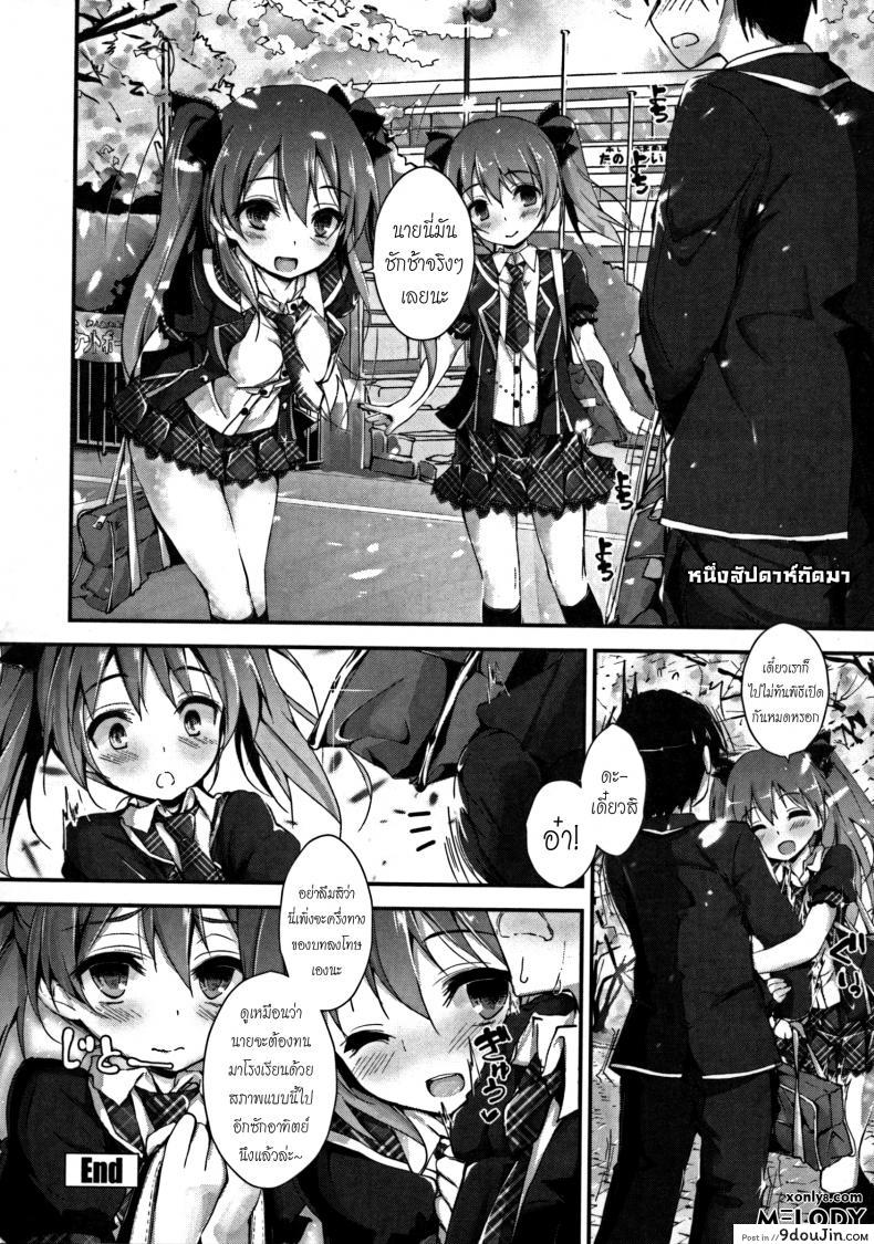 ห้ามแตกก่อนฉันบอก Oshioki Suru yo แปลไทย 106 อ่านโดจิน ห้ามแตกก่อนฉันบอก Oshioki Suru yo แปลไทย หน้าที่ 34